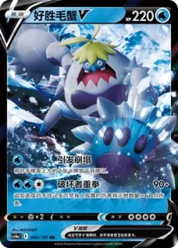 Crabominable V #040/132 · Pokémon