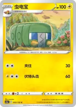 Charjabug #053/132 · Pokémon