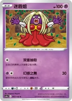 Jynx #057/132 · Pokémon