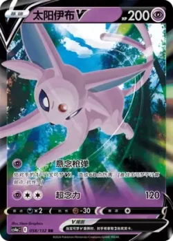 Espeon V #058/132 · Pokémon