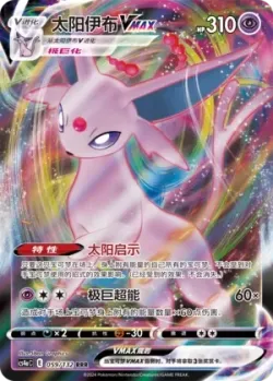 Espeon VMAX #059/132 · Pokémon