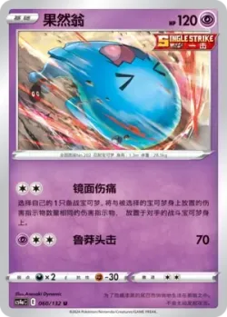 Wobbuffet #060/132 · Pokémon