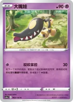 Mawile #063/132 · Pokémon