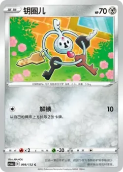 Klefki #098/132 · Pokémon