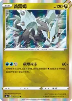 Kyurem #103/132 · Pokémon