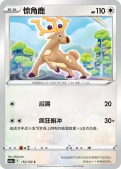 Stantler #113/132 · Pokémon
