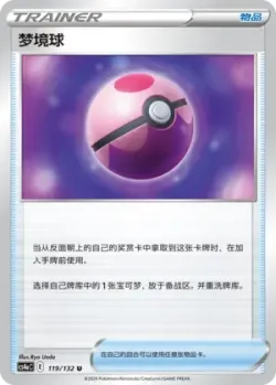 Dream Ball #119/132 · Pokémon