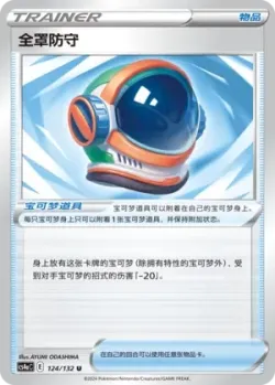 Full Face Guard #124/132 · Pokémon