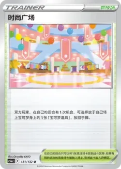 Shopping Center #131/132 · Pokémon