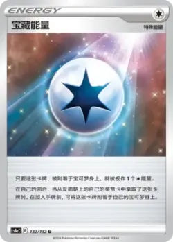 Treasure Energy #132/132 · Pokémon