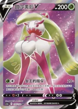 Tsareena V #135/132 · Pokémon