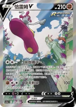 Medicham V 「CS4AC 150/132」「CN」