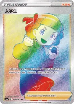 Schoolgirl 「CS4AC 178/132」「CN」