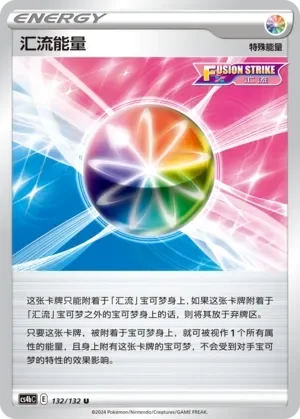 Fusion Strike Energy 「CS4BC 132/132」「CN」