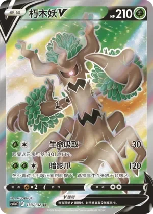 Trevenant V 「CS4BC 133/132」「CN」