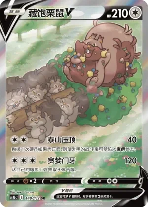 Greedent V 「CS4BC 148/132」「CN」