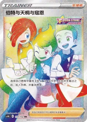 Chili & Cilan & Cress 「CS4BC 172/132」「CN」