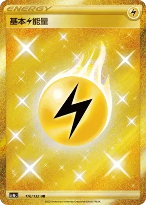 Lightning Energy 「CS4BC 176/132」「CN」