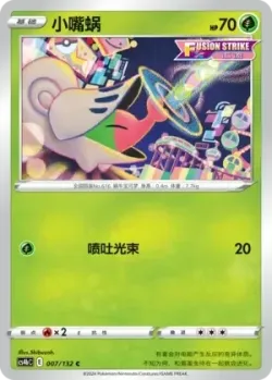 Shelmet #007/132 · Pokémon