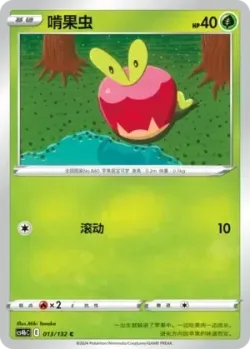 Applin #013/132 · Pokémon