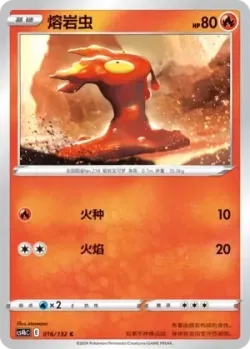 Slugma #016/132 · Pokémon