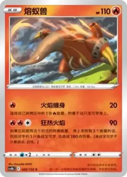 Heatmor #020/132 · Pokémon