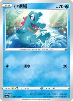 Totodile #027/132 · Pokémon