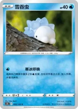 Snom #035/132 · Pokémon