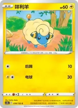 Mareep #038/132 · Pokémon