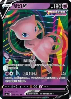 Mew V #048/132 · Pokémon