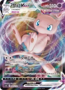 Mew VMAX #049/132 · Pokémon