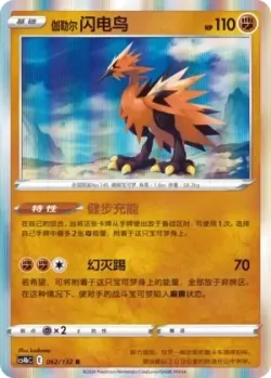 Galarian Zapdos #062/132 · Pokémon
