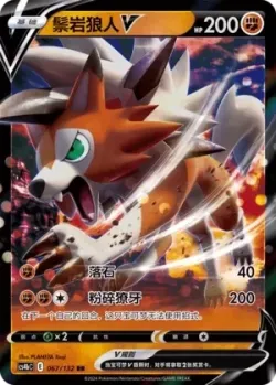 Lycanroc V #067/132 · Pokémon