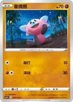 Stufful #069/132 · Pokémon