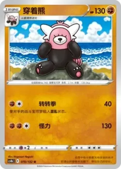 Bewear #070/132 · Pokémon