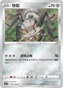 Durant #084/132 · Pokémon