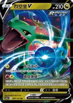 Rayquaza V #097/132 · Pokémon