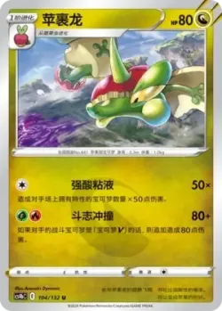Flapple #104/132 · Pokémon