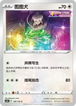 Smeargle #106/132 · Pokémon
