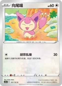 Skitty #107/132 · Pokémon
