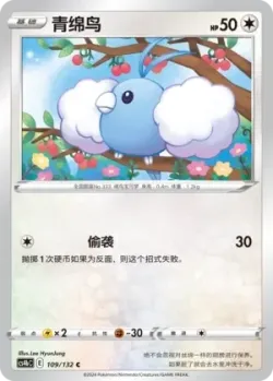 Swablu #109/132 · Pokémon