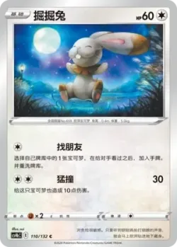 Bunnelby #110/132 · Pokémon