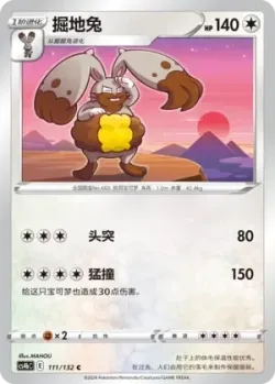 Diggersby #111/132 · Pokémon