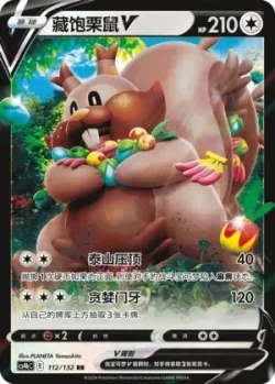 Greedent V #112/132 · Pokémon