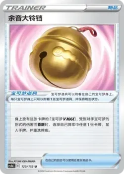 Farewell Bell #120/132 · Pokémon