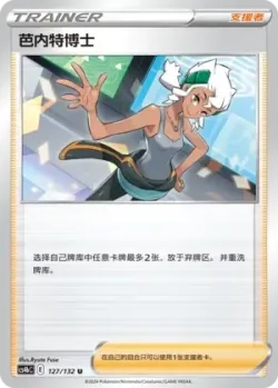 Professor Burnet #127/132 · Pokémon
