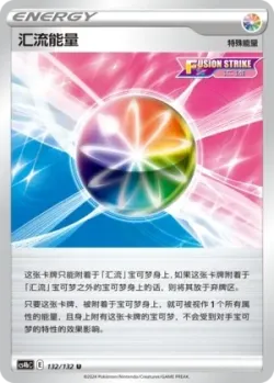 Fusion Strike Energy 「CS4BC 132/132」「CN」
