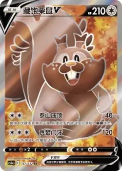 Greedent V 「CS4BC 147/132」「CN」