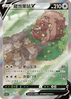 Greedent V 「CS4BC 148/132」「CN」