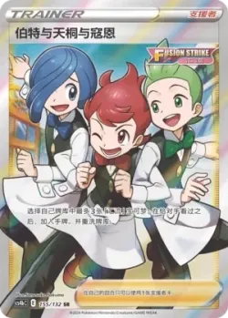 Chili & Cilan & Cress 「CS4BC 155/132」「CN」